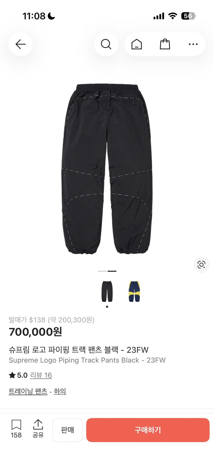 슈프림 로고 파이핑 트랙 팬츠 블랙 23fw XL 상품이미지2