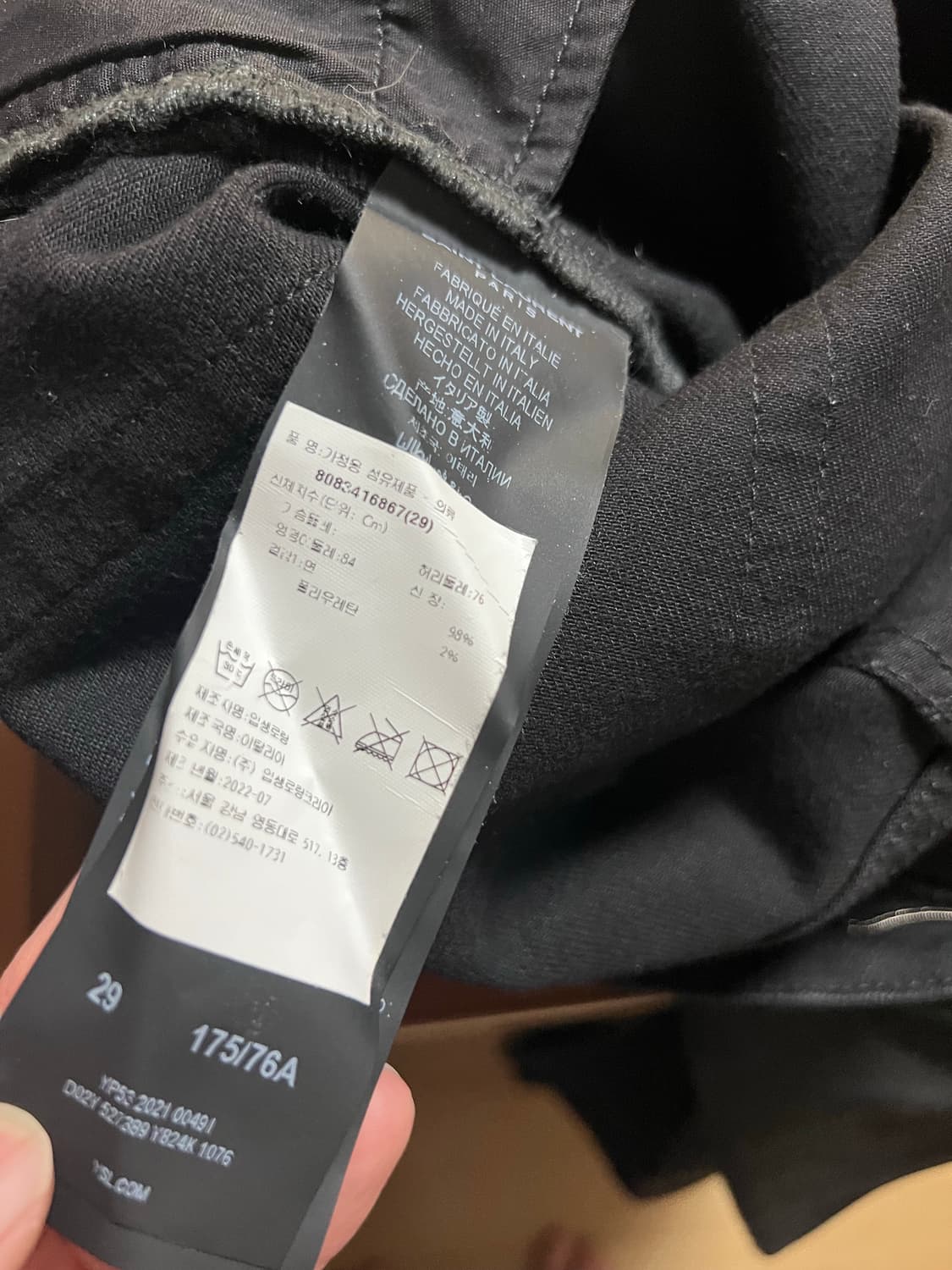 [29] 생로랑 코팅진 상품이미지7