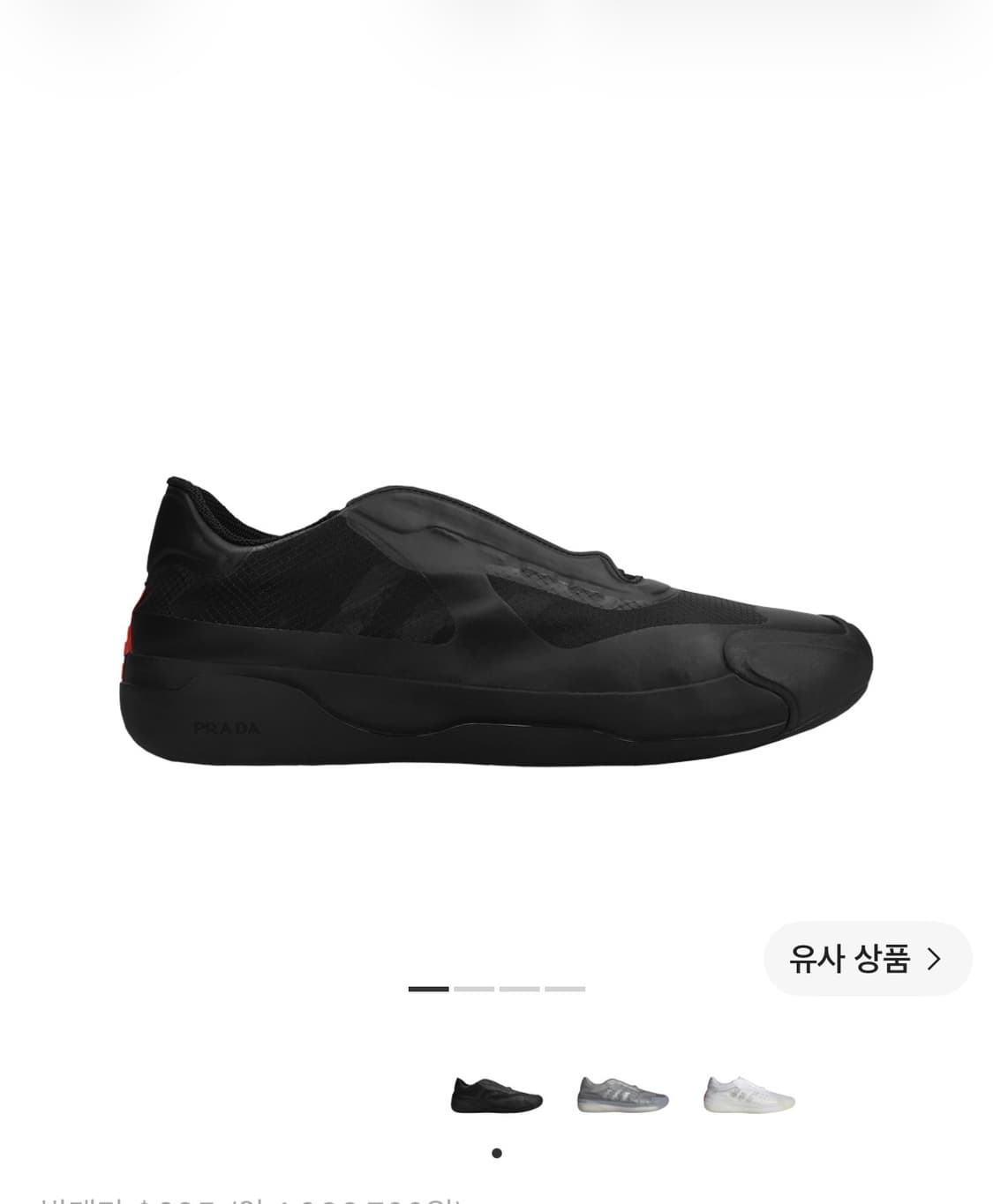 (구매) 프라다 아디다스 루나 로사 285사이즈 상품이미지1