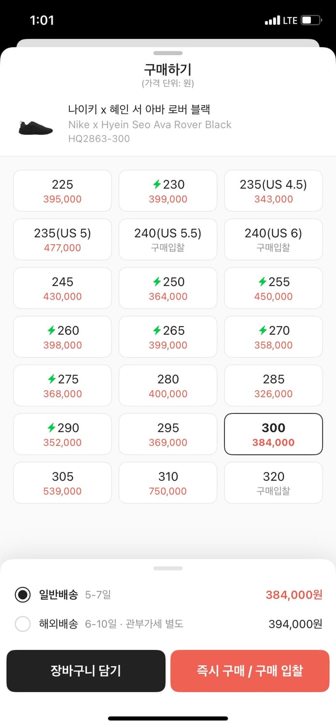 나이키 혜인서 아바 로버 블랙 300 상품이미지7