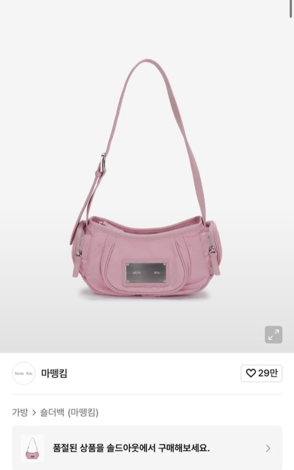 마뗑킴 마들렌백 핑크 상품이미지1