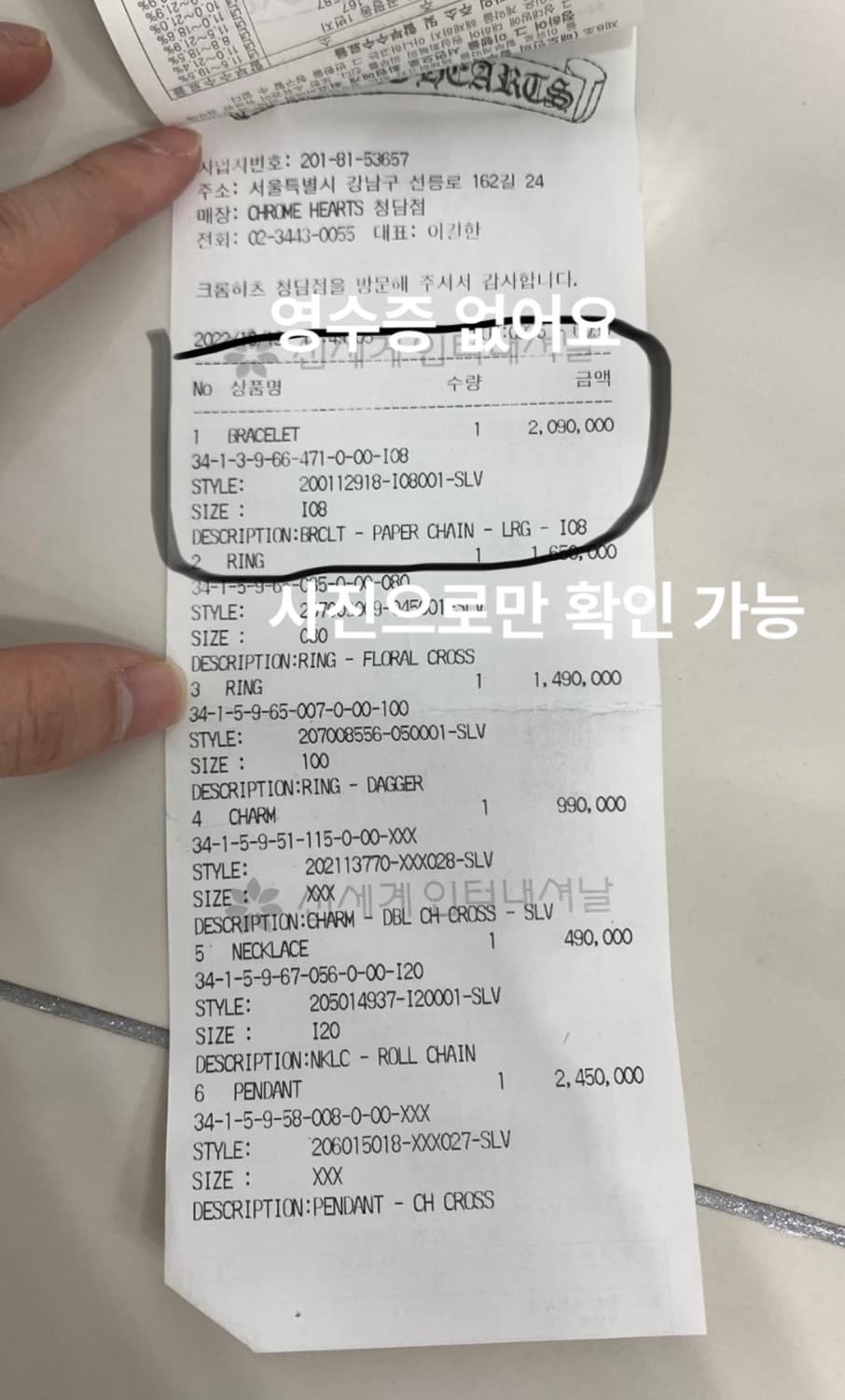 [8인치]크롬하츠 페이퍼체인 라지 팔찌 상품이미지10