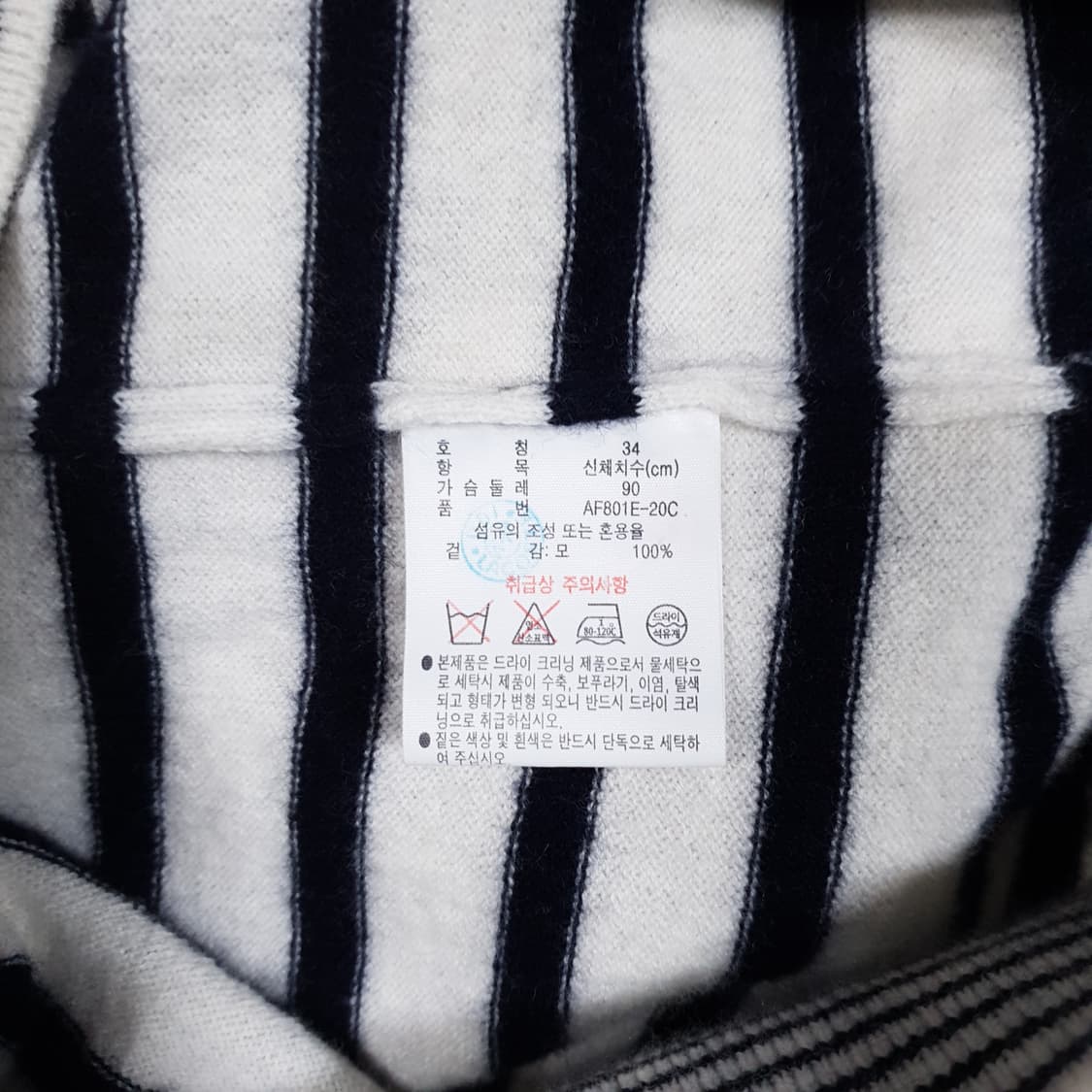 여성 90) 라코스테 신형 20FW 스트라이프 빅 크록 니트 스웨터 상품이미지7