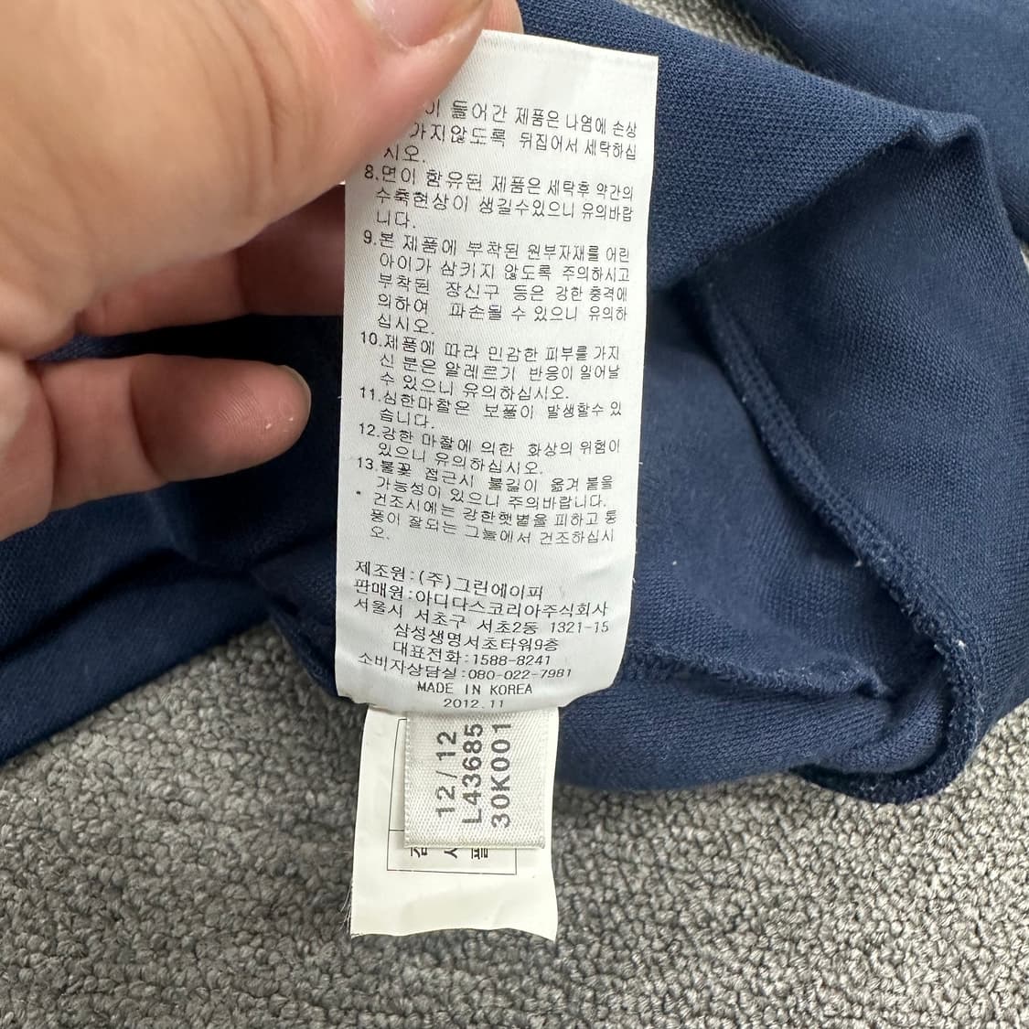 아디다스 유로파 져지 상품이미지6