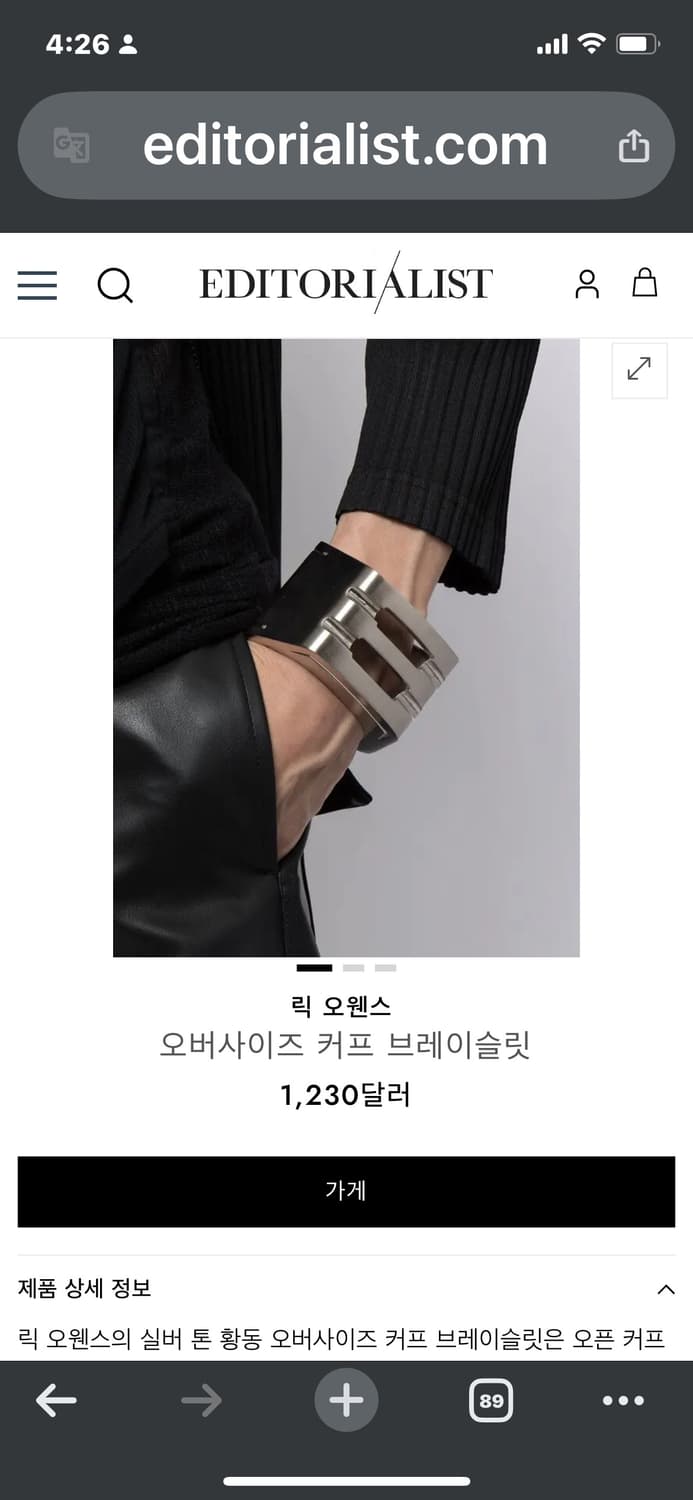 릭오웬스 그릴 브레이슬렛 상품이미지4