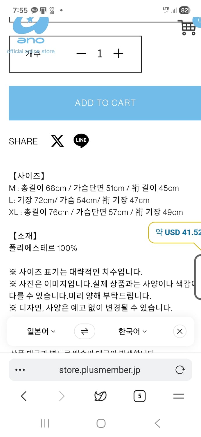 아노 ano 유니폼 티셔츠 새상품 M사이즈 상품이미지5