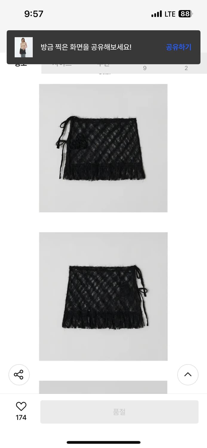 아옵트 FLOWER LACE LAYERED SKIRT - BLACK 상품이미지2