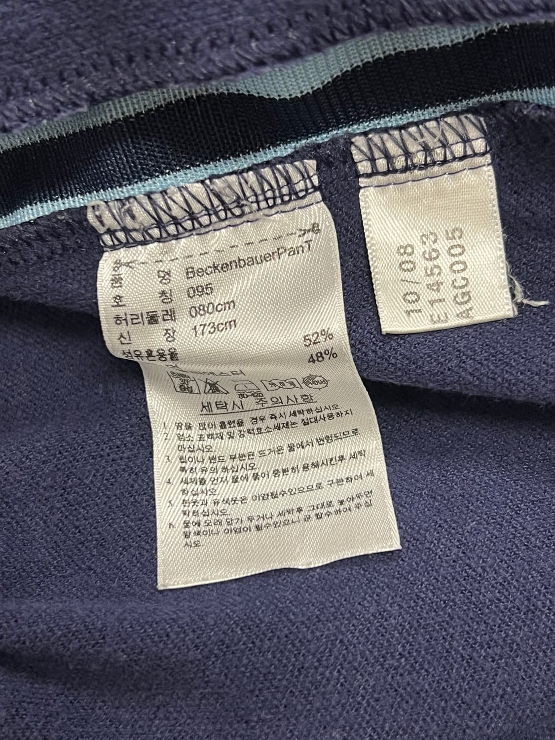 아디다스 베켄바우어 트랙 팬츠  나이트 인디고 상품이미지5