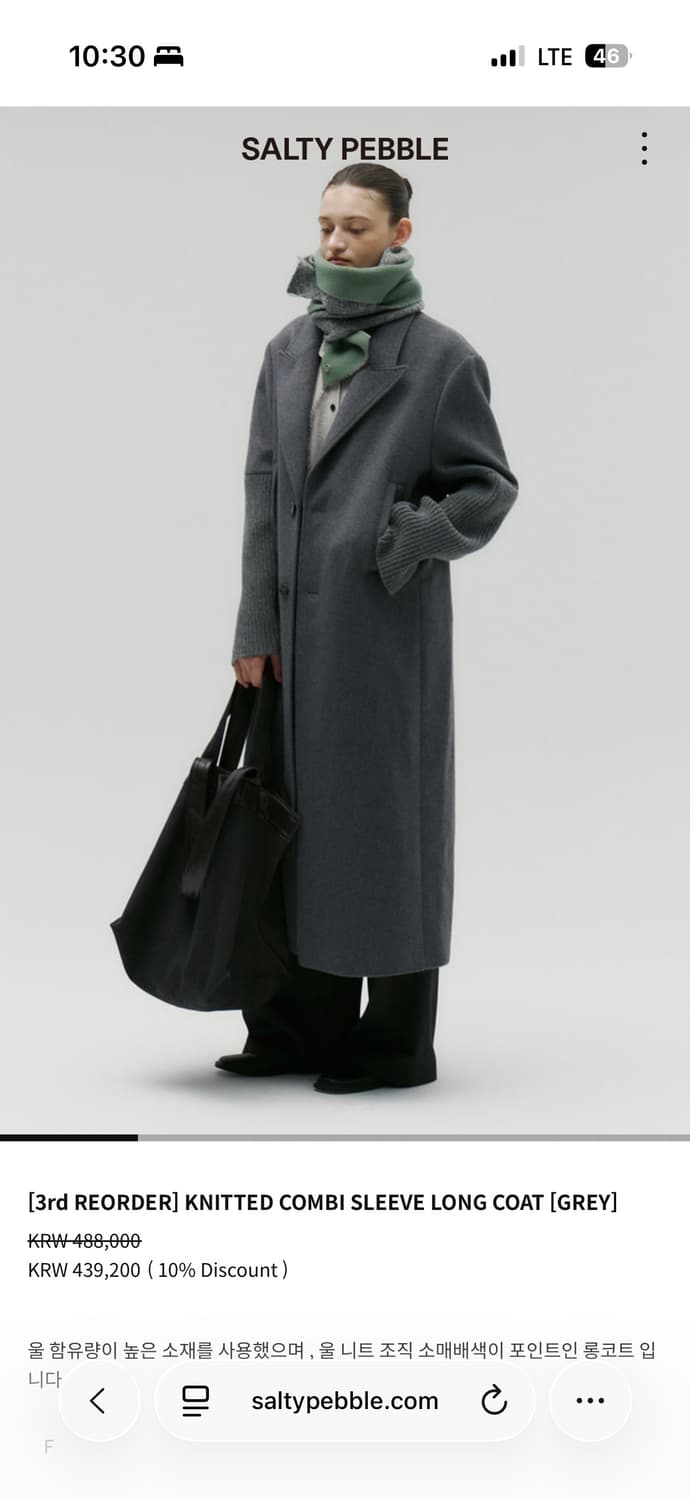 솔티페블 니트 콤비 소매 롱 코트그레이 상품이미지2