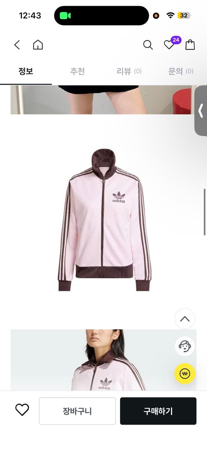 아디다스 베켄바우어 핑크 트랙탑 져지 상품이미지1