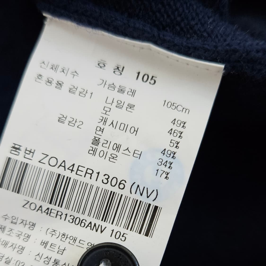 올젠 긴소매 니트 카라티 남자100~105 상품이미지5