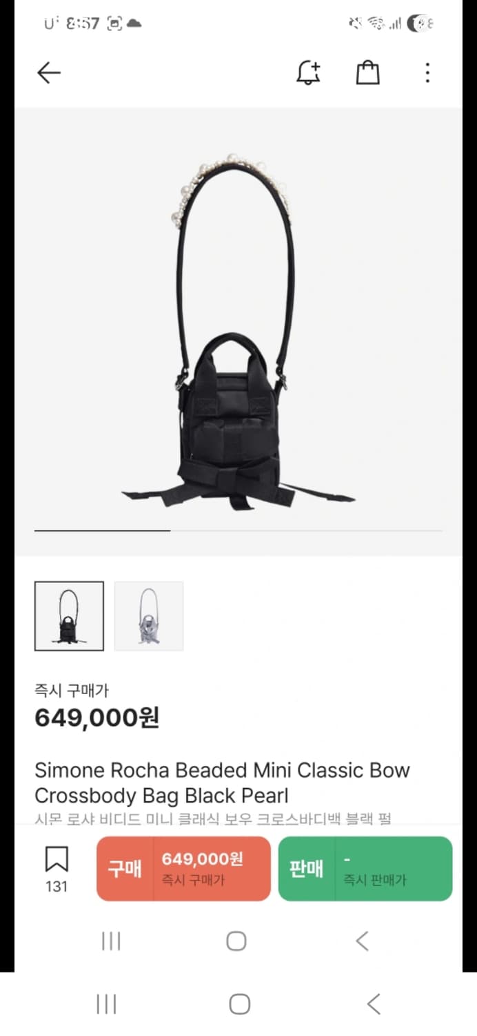 시몬로샤 비디드 미니 크로스백 상품이미지1