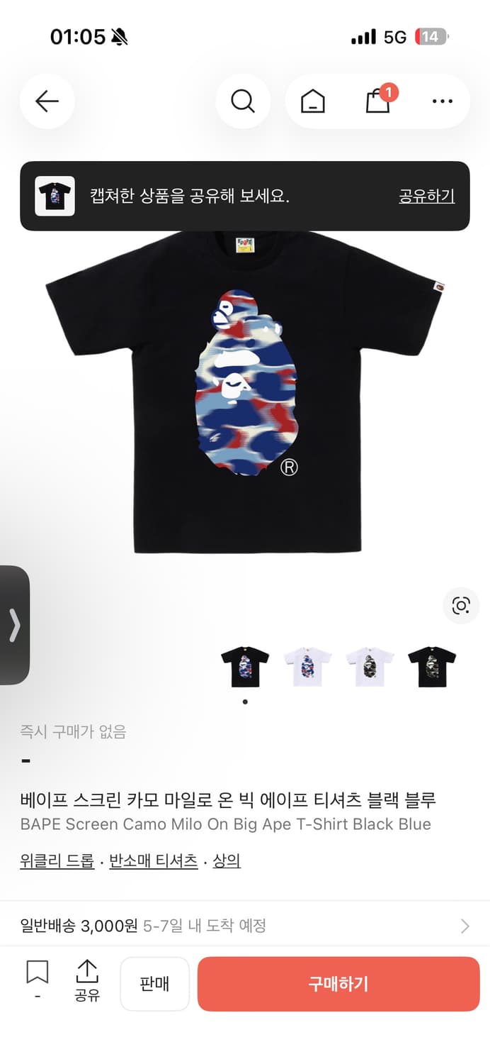 베이프 반팔 상품이미지2