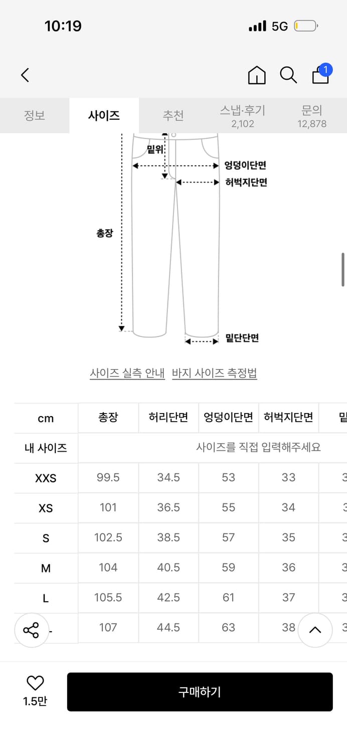 굿라이프웍스 데님팸츠 상품이미지2