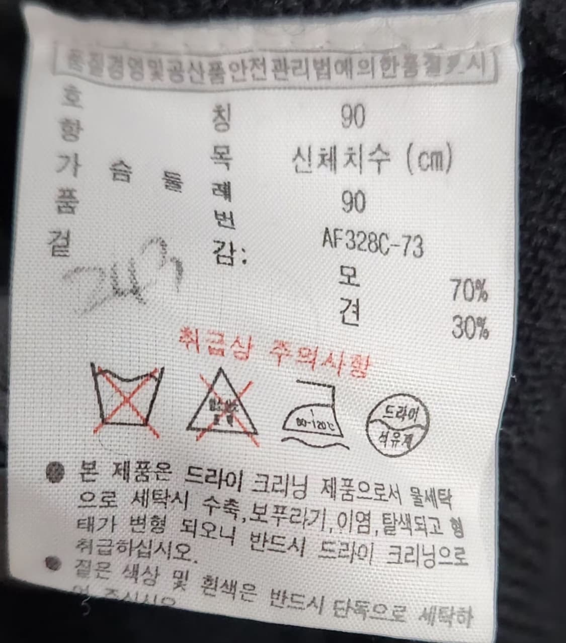 라코스테 브이넥니트 90 55 상품이미지5