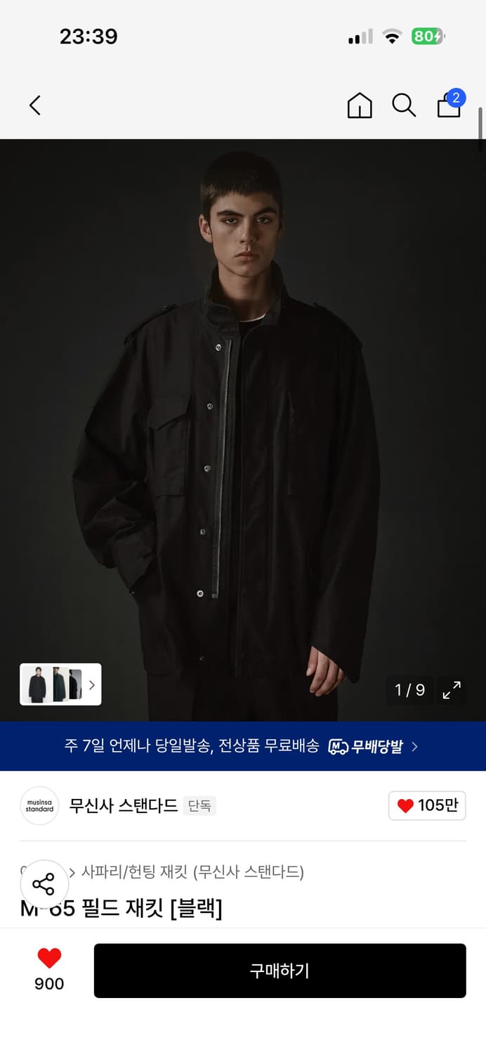 무신사 m65 필드자켓 L 새제품 상품이미지1