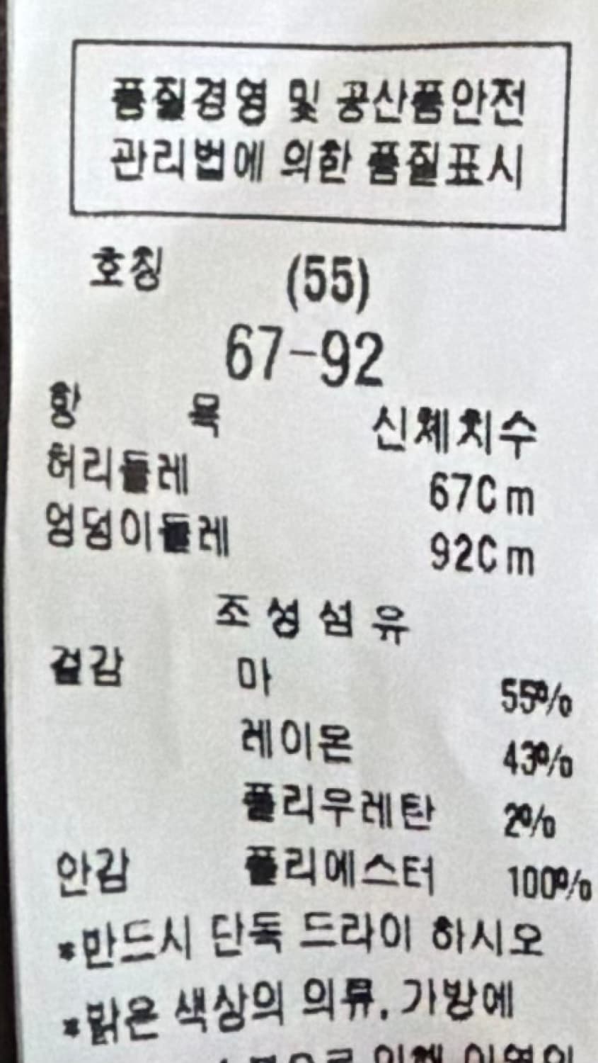 [미착용] 씨씨클럽 올리브 카키 린넨 마 언밸런스 플레어 머메이드 스커트 상품이미지5