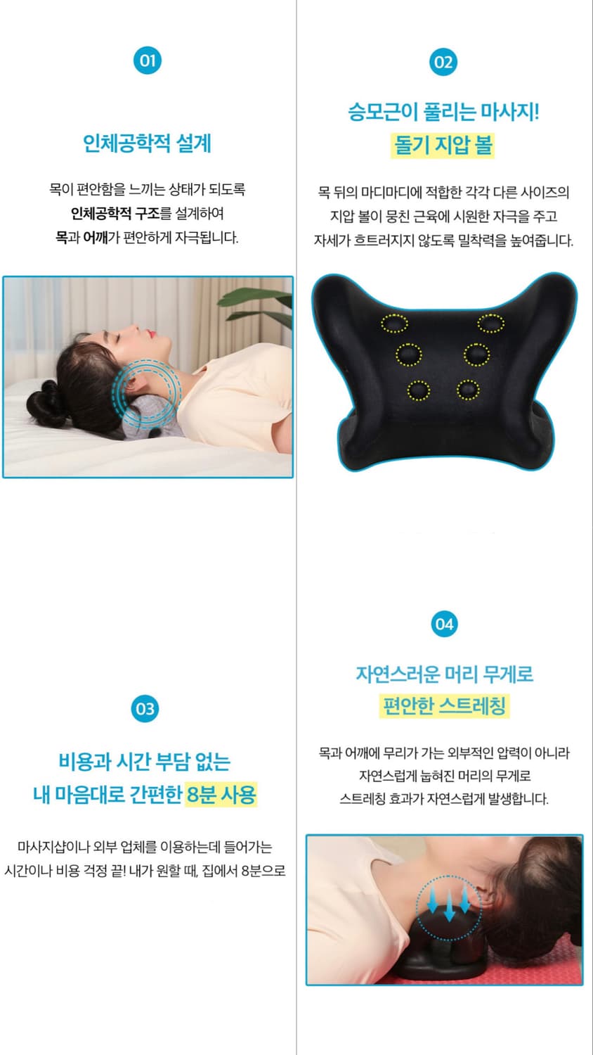 바디핌)릴넥스 목 스트레칭 기구 베개 커버형 상품이미지4
