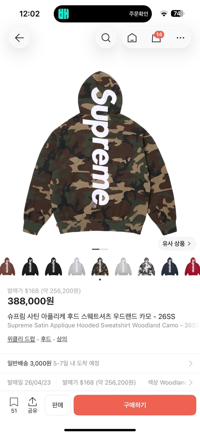 슈프림 사틴 아플리케 후드티 상품이미지1