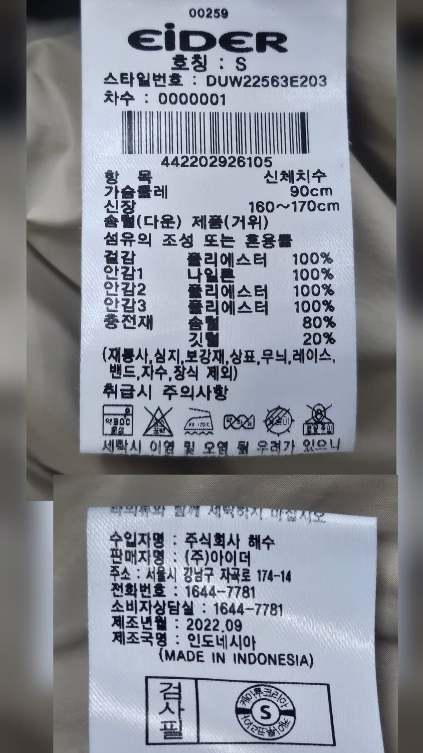 아이더 여성패딩 S 남성패딩 공용  다운자켓 AD21 상품이미지9