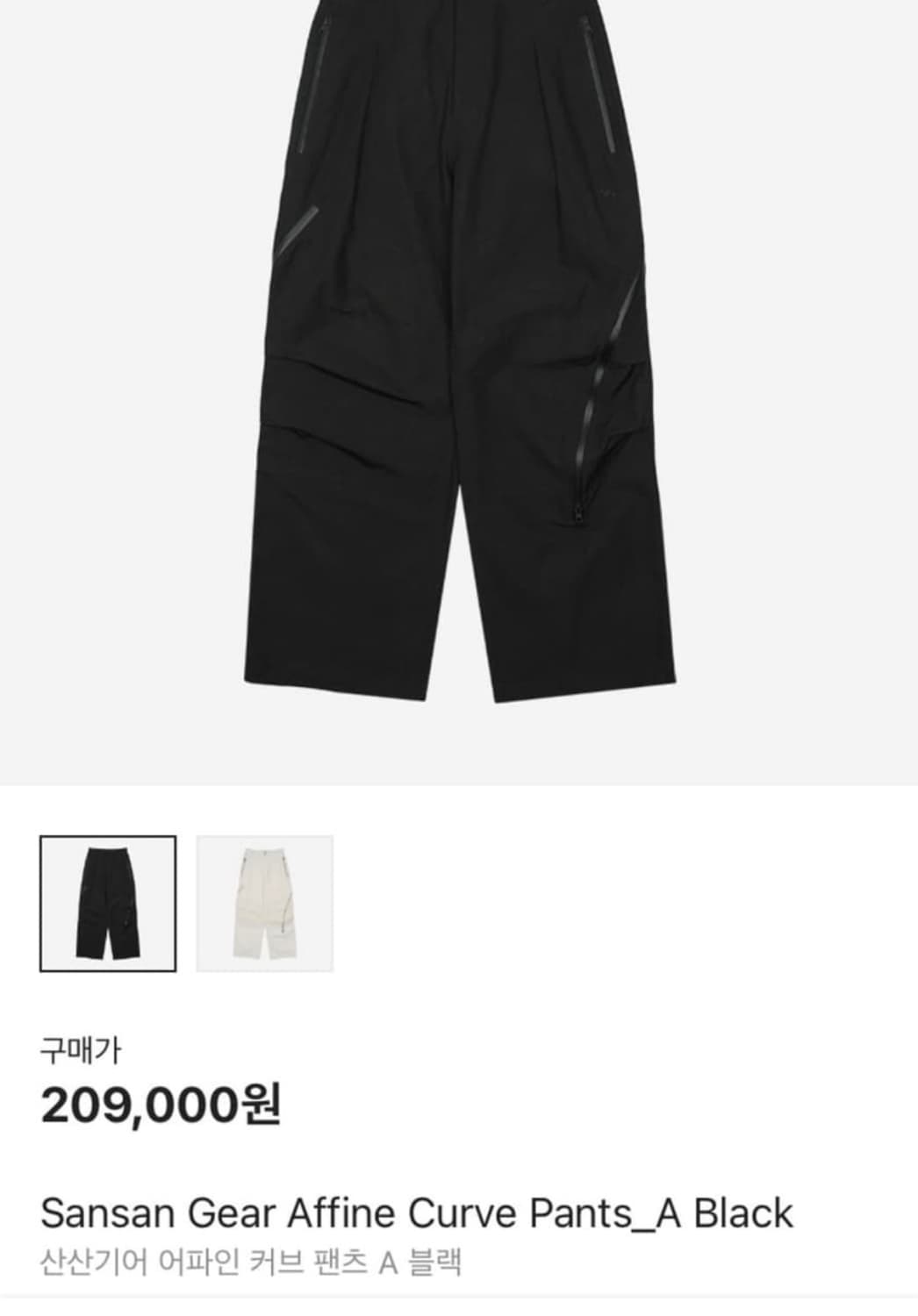 구매) 산산기어 어파인 커브 팬츠 2사이즈 상품이미지1