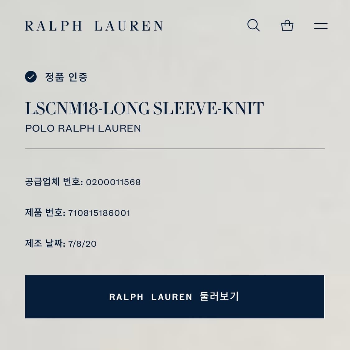 폴로 랄프로렌 빅포니 맨투맨 xl 상품이미지2