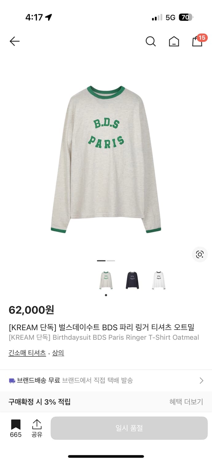 벌스데이수트 BDS 파리 링거 티셔츠 오트밀 상품이미지1