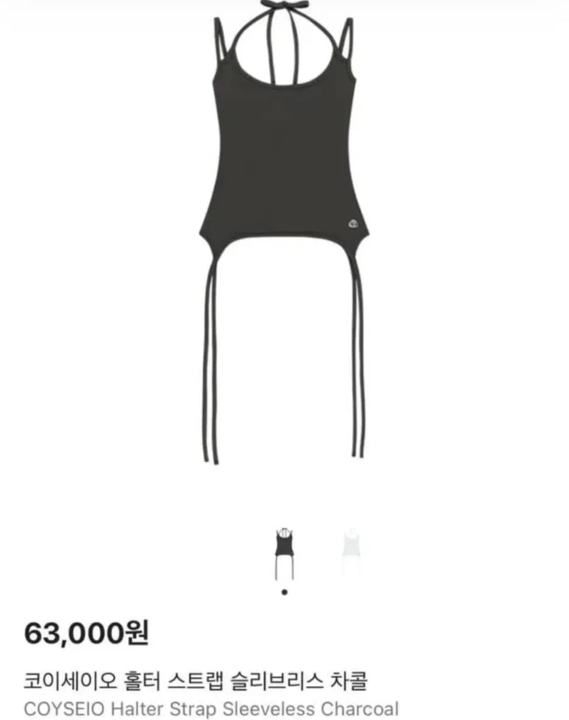 코이세이오 슬리브리스 차콜 구합니다 상품이미지1