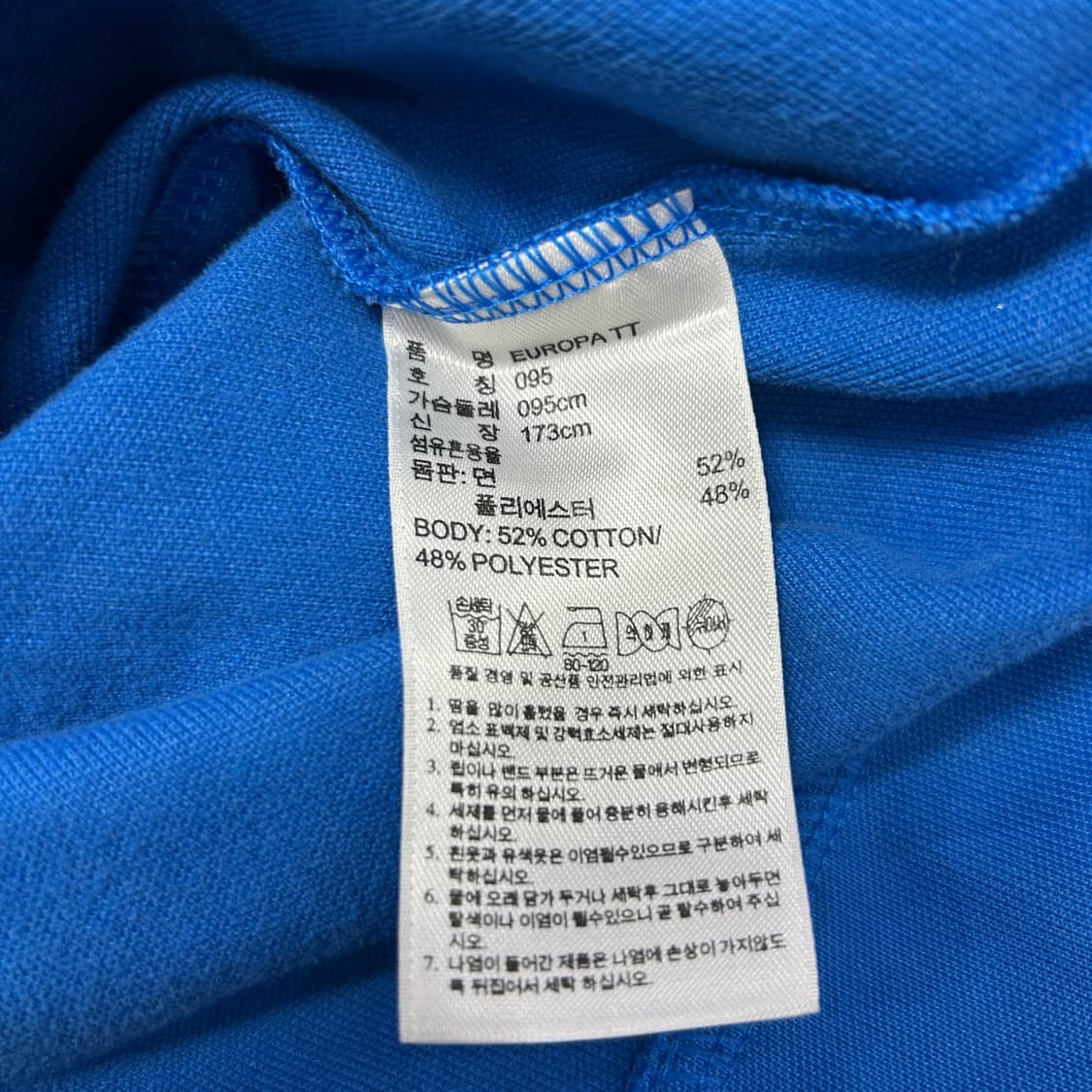 아디다스 스카이블루 유로파 져지(95) 상품이미지3