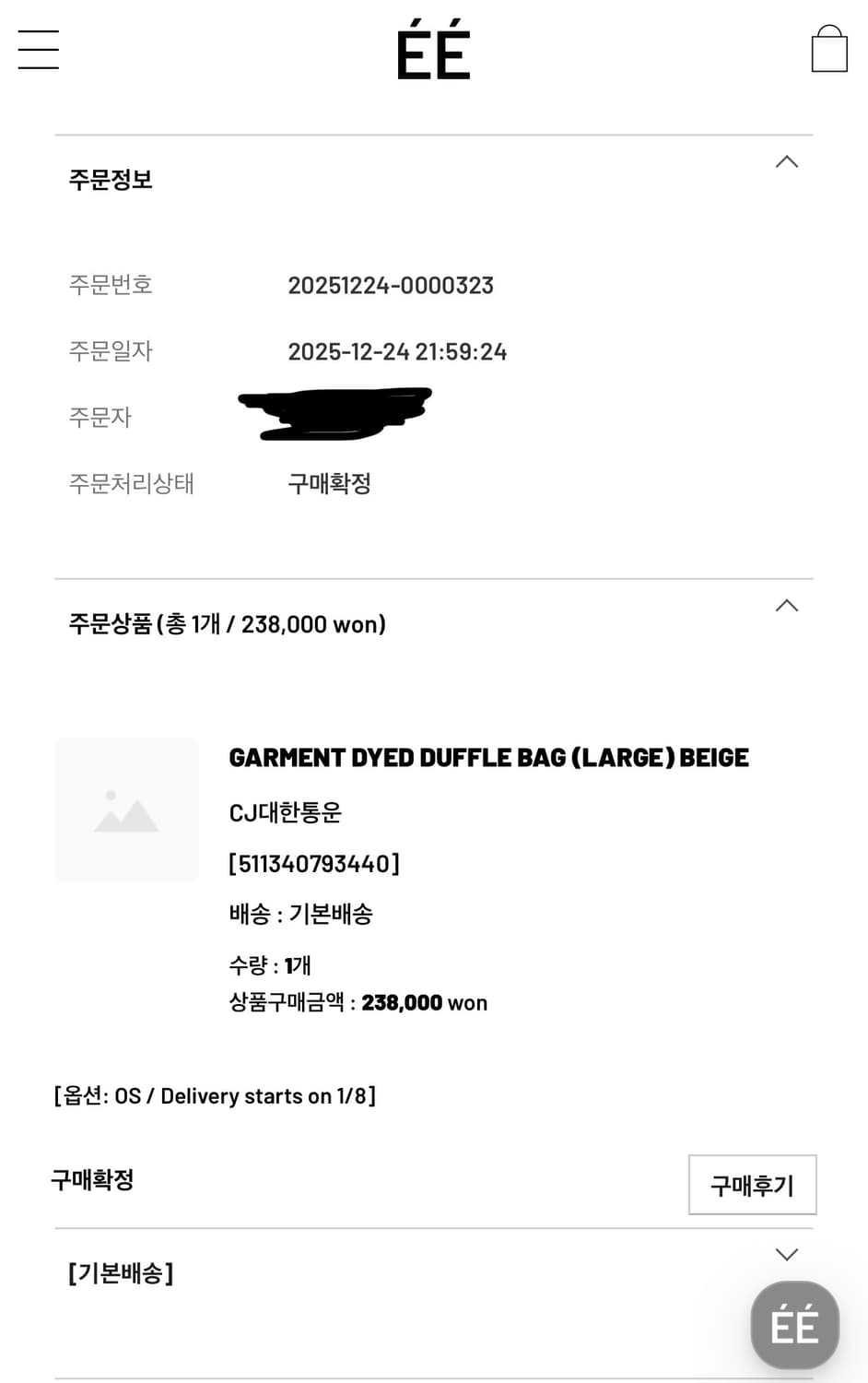 EE GARMENT DYED DUFFLE BAG (LARGE) BEIGE 상품이미지2