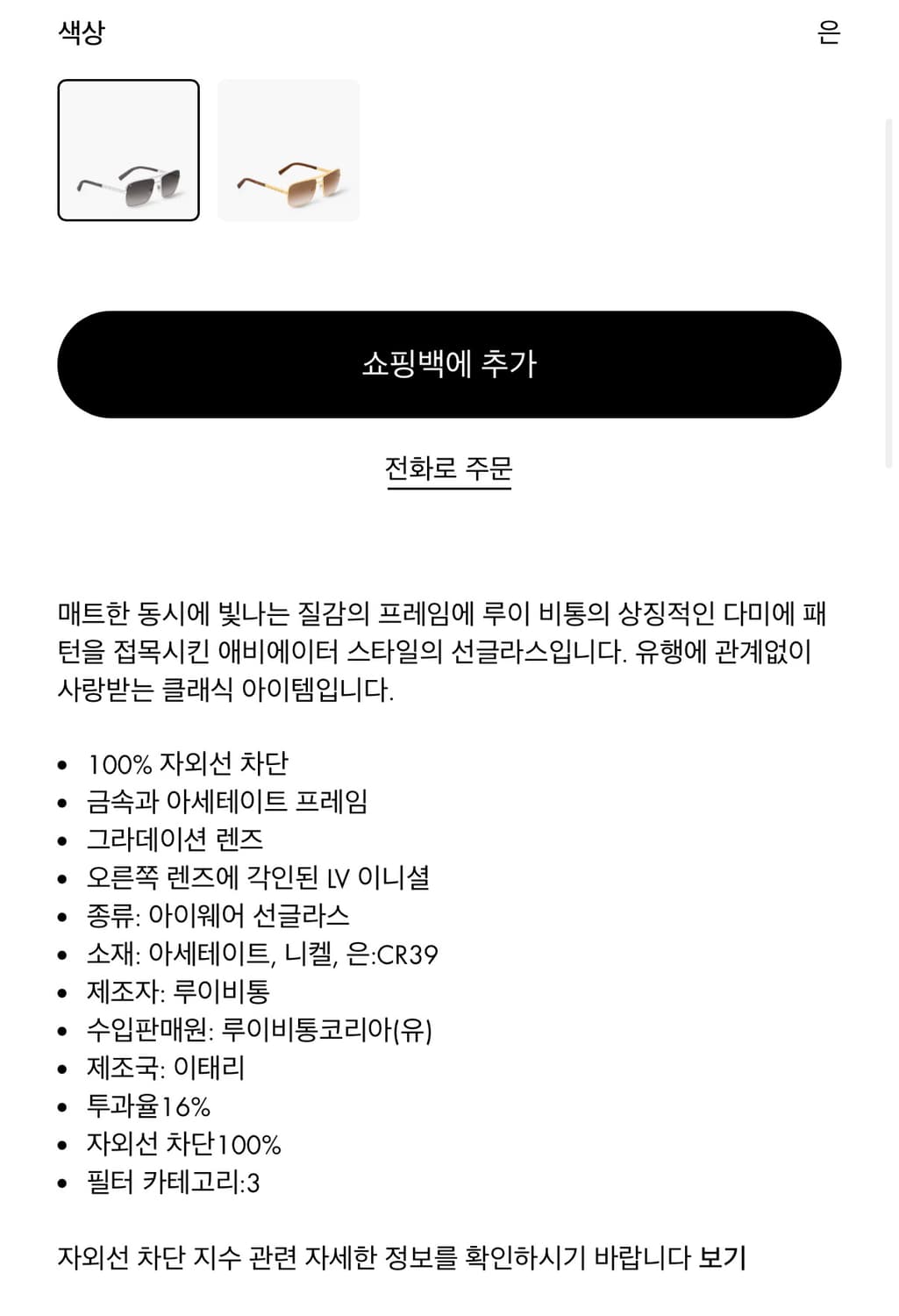 루이비통 선글라스 미사용 풀세트 갤러리아백화점 상품이미지10