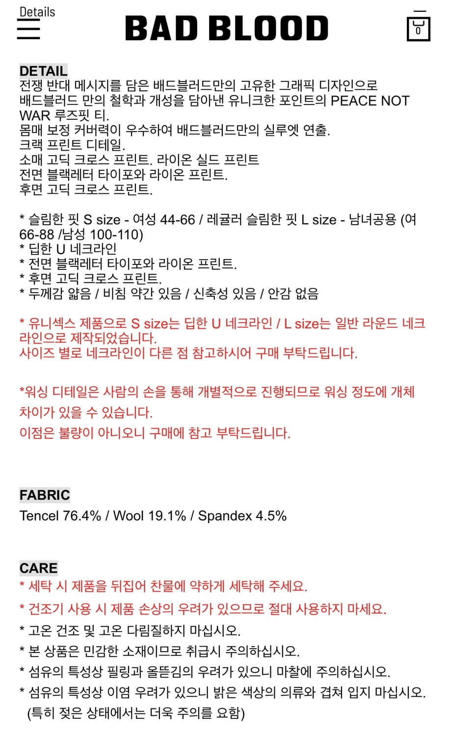 배드블러드) PEACE NOT WAR 루즈핏 티 BK L 상품이미지3