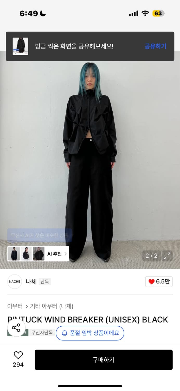 나체 핀턱 윈드브레이커 상품이미지2