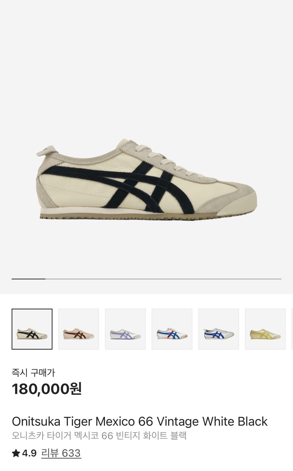 오니츠카타이거 멕시코66 빈티지 화이트 블랙 270 상품이미지7