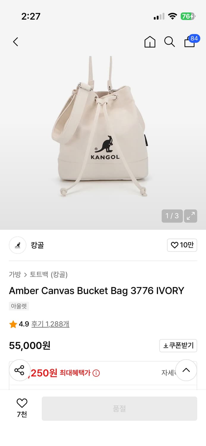 새상품)캉골 복조리백 캔버스 상품이미지2