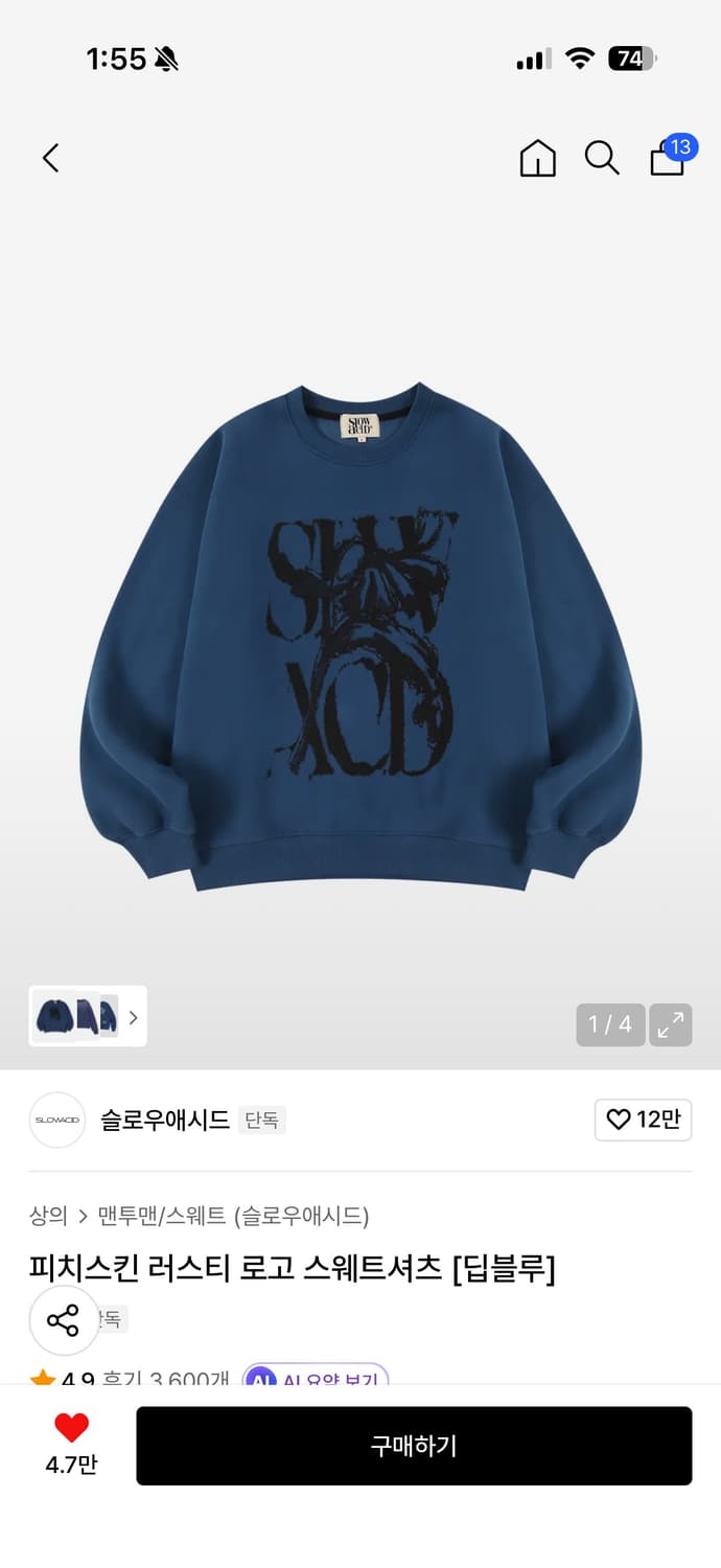 슬로우애시드 피치스킨 러스티 로고 스웨트셔츠 [딥블루] 상품이미지1