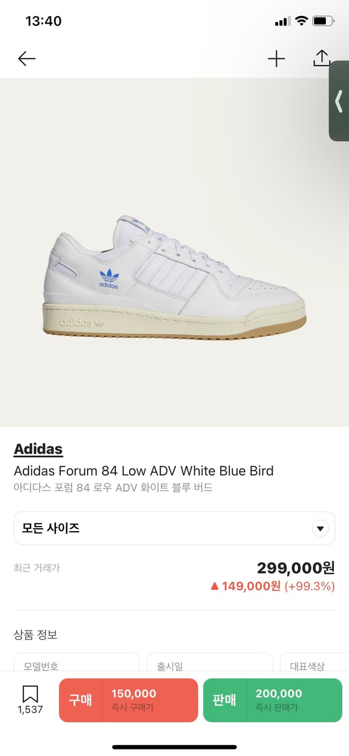 [285] 아디다스 포럼 84 ADV 화이트 블루 버드 상품이미지5