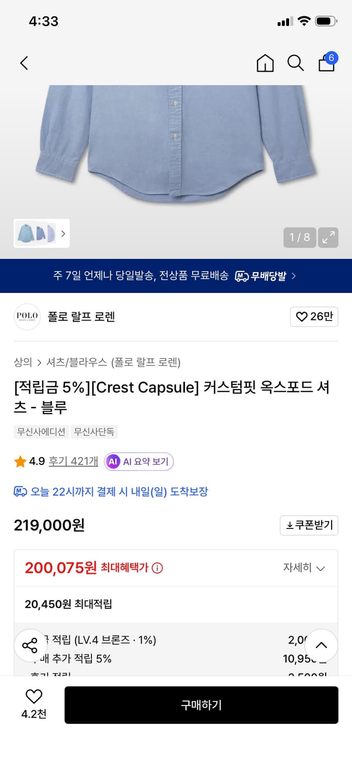 (새상품)폴로 커스텀핏 옥스포드 셔츠 L 상품이미지2