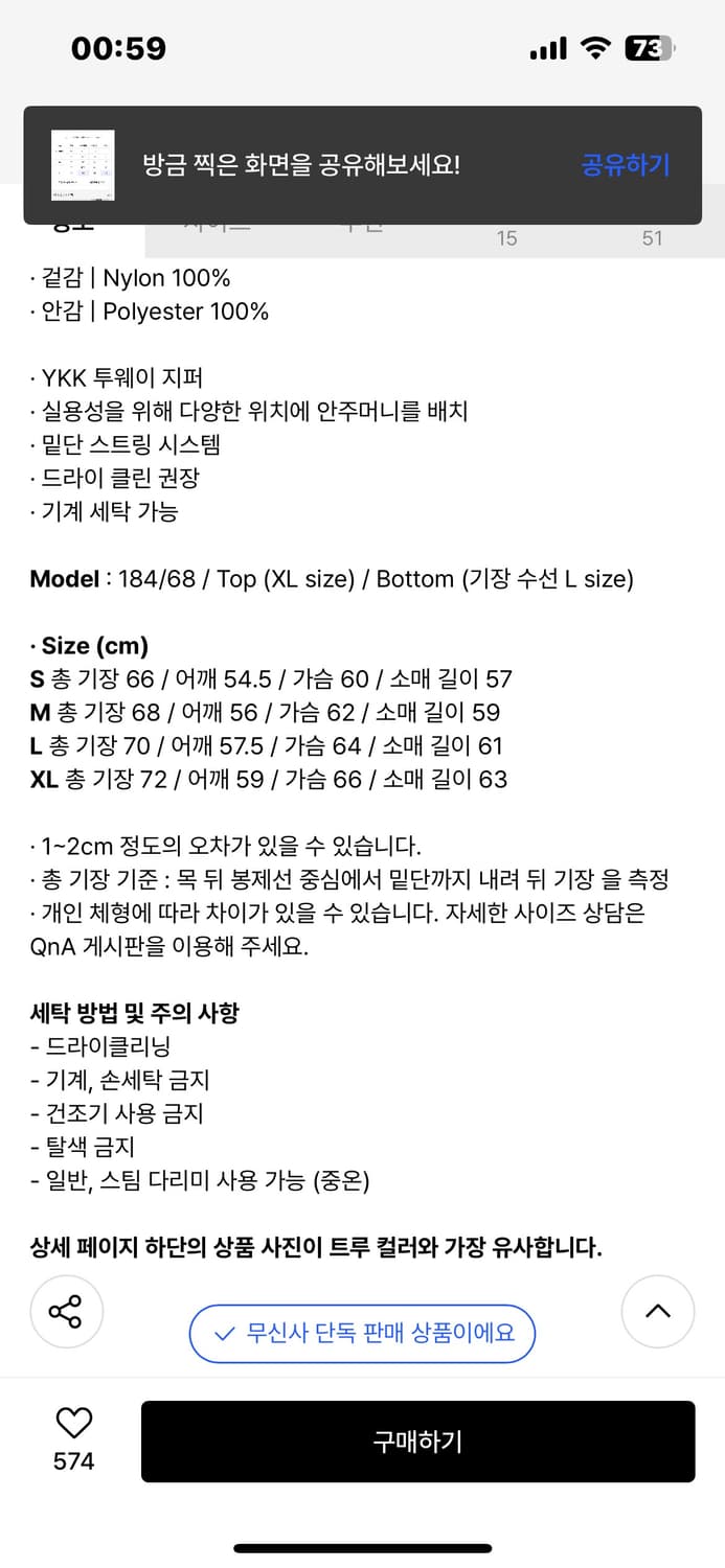 애습 구스 다운 푸퍼 XL 상품이미지5