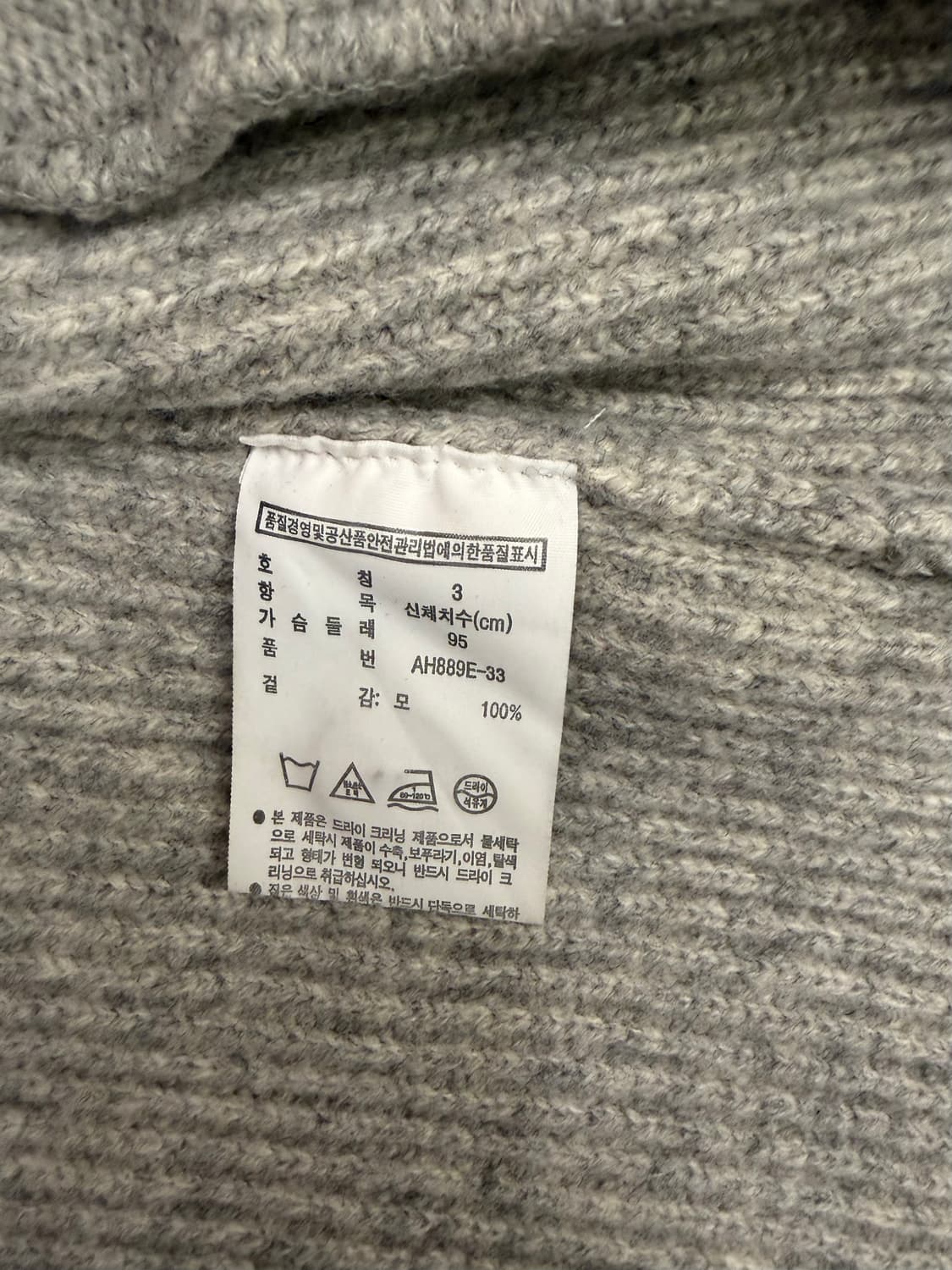 [95] 라코스테 울 니트 가디건 상품이미지7