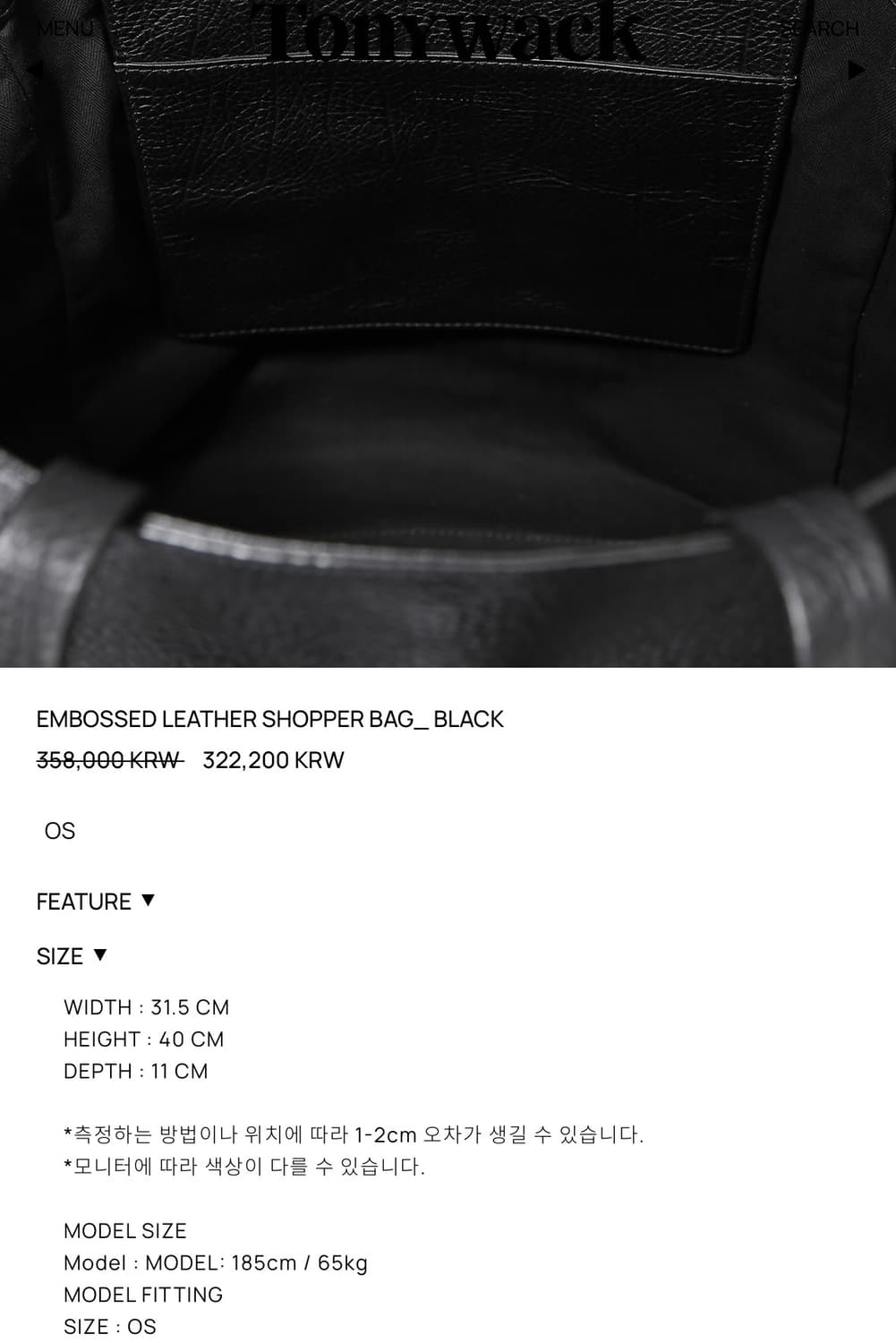 토니웩 레더 토트백 상품이미지4