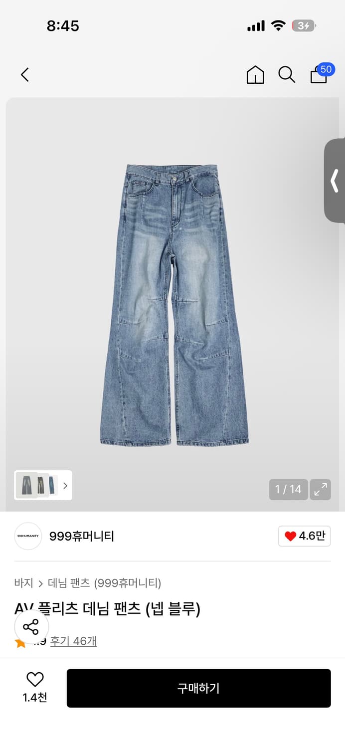 999휴머니티 Av플리츠 팬츠 넵 블루 상품이미지1