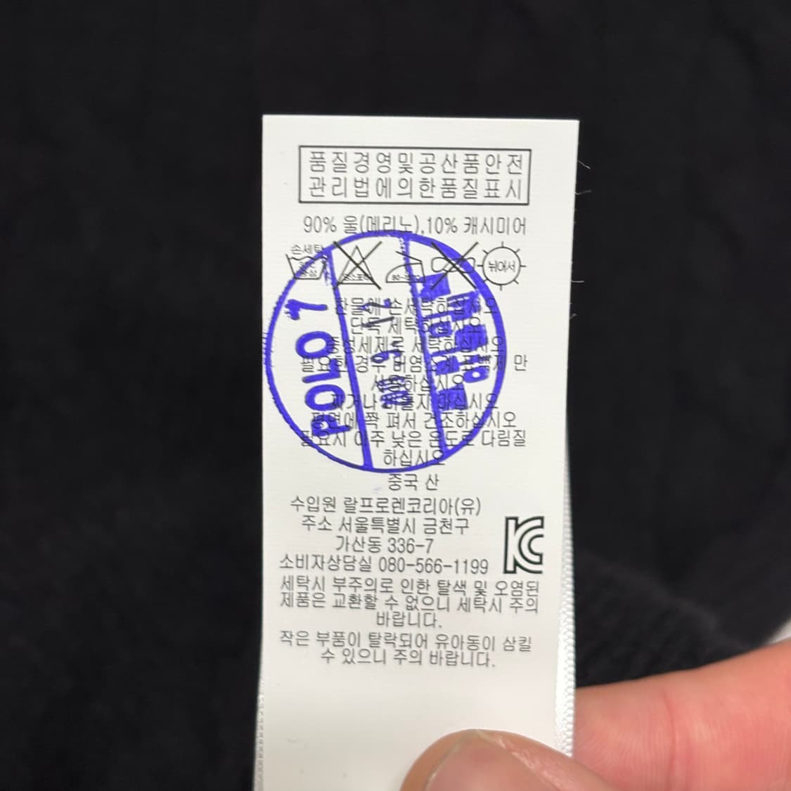 M 폴로랄프로렌 케이블 울 캐시미어 혼방 니트 상품이미지5