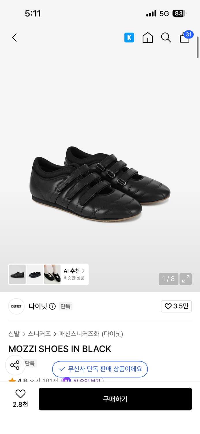 다이닛 모찌슈즈 240 상품이미지1