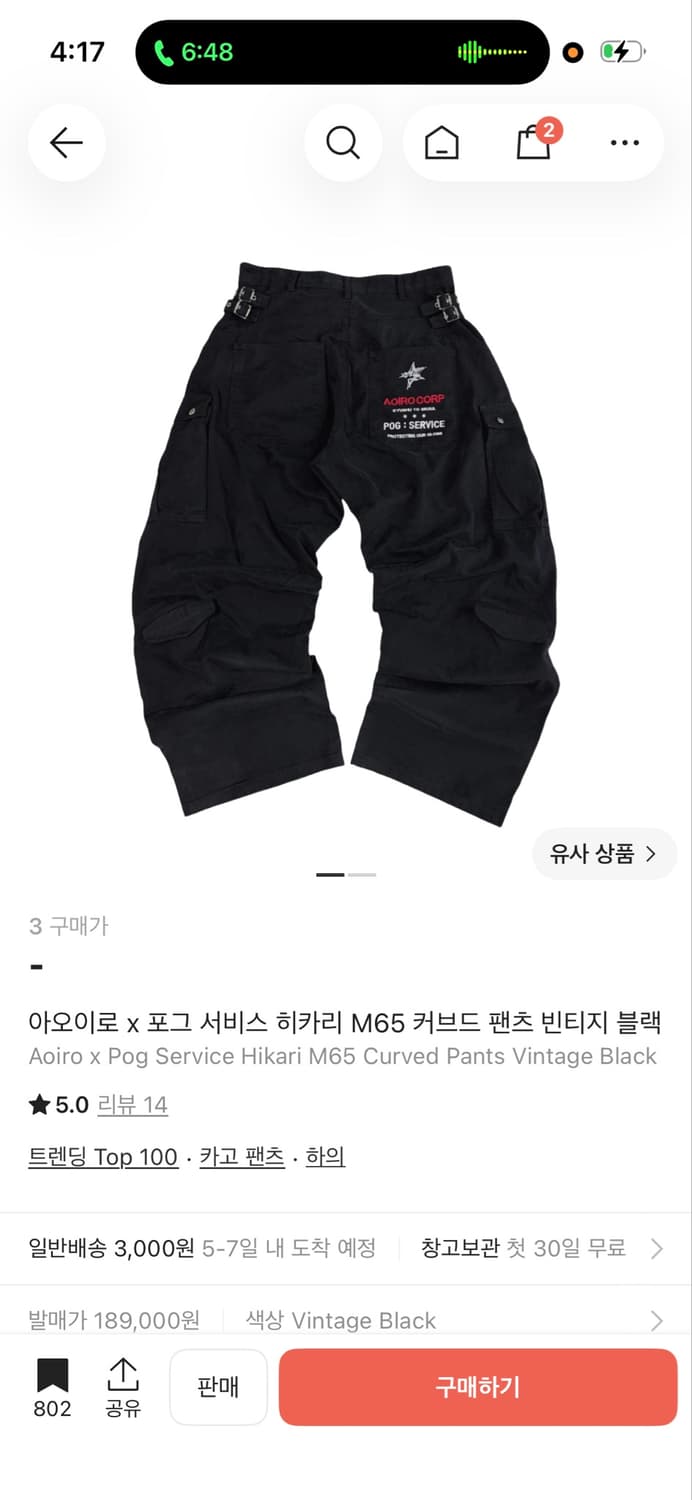아오이로m 65 포그서비스 3사이즈 상태 좋은거 삽니다. 상품이미지1