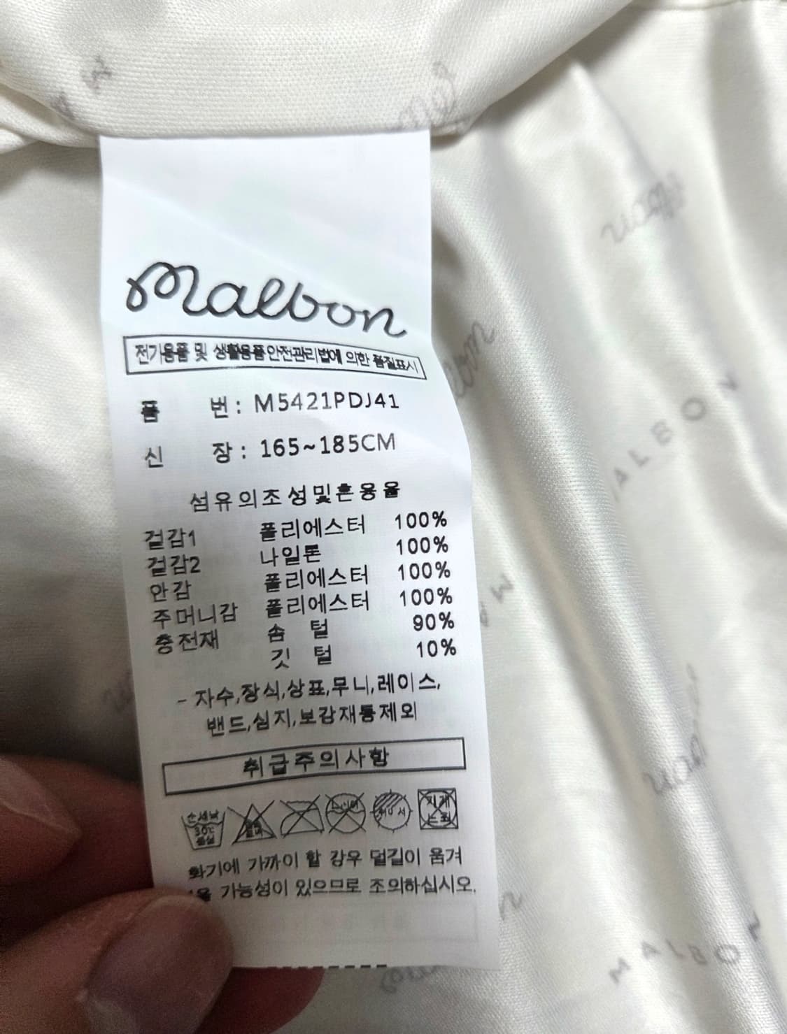 (말본골프정품, 새상품)남성 다운 자켓 아이보리 L 상품이미지5