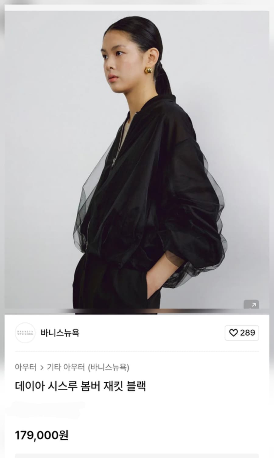 바니스뉴욕 25ss 시스루 봄버 자켓 블랙 상품이미지1