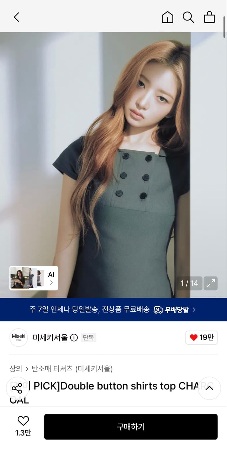미세키서울 Double button shirts top CHARCOAL 상품이미지1