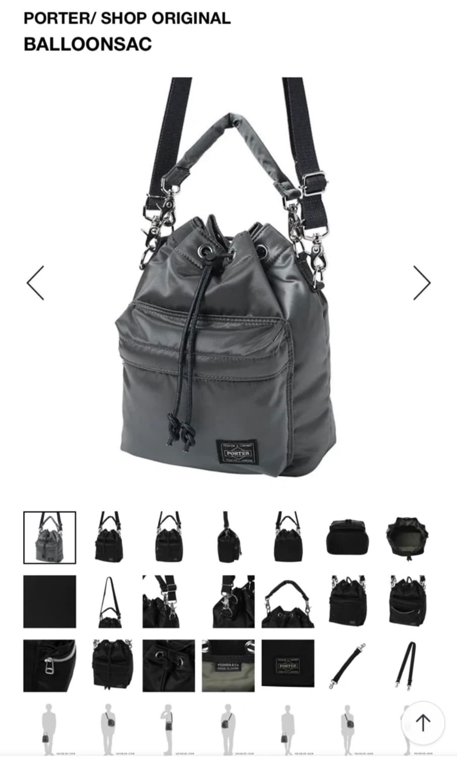 요시다 포터 벌룬삭 상품이미지6