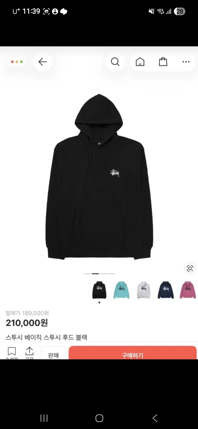 스투시 기본 로고 블랙 후드티 상품이미지1